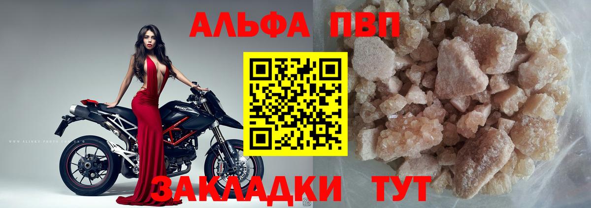 A PVP кристаллы Мытищи