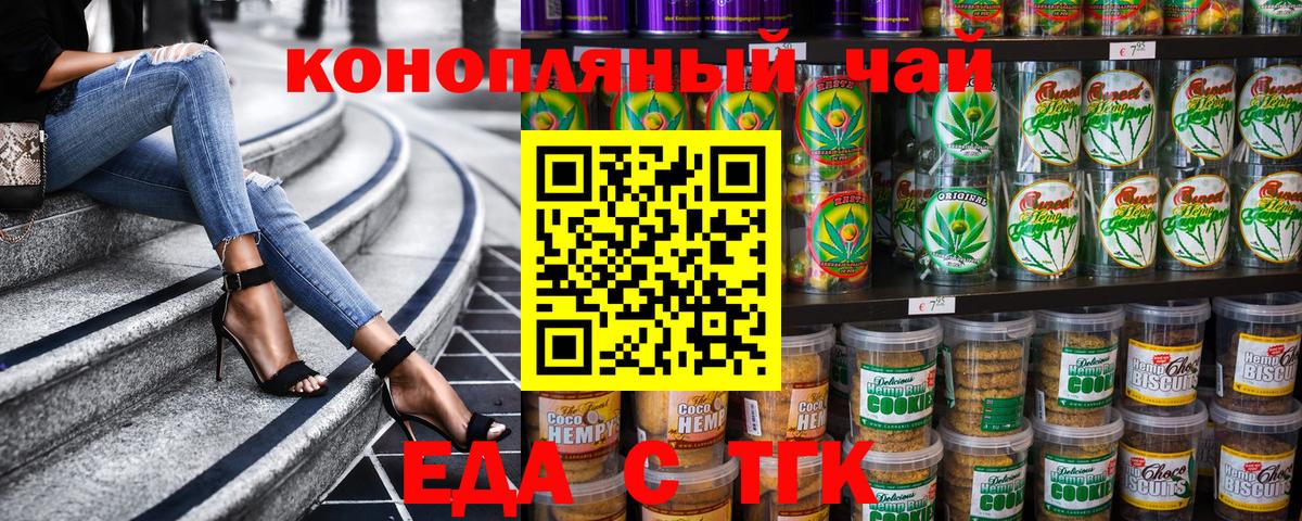 Печенье с ТГК марихуана  Вход с VPN  Мытищи 