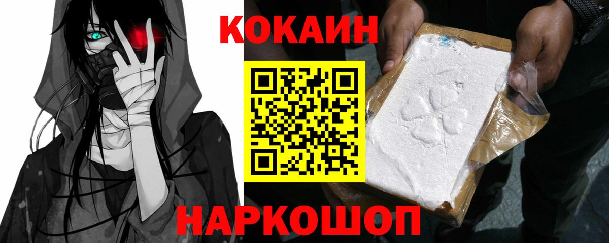 Кокаин 97%  Кокаин Fish Scale  Мытищи  Вход с VPN 