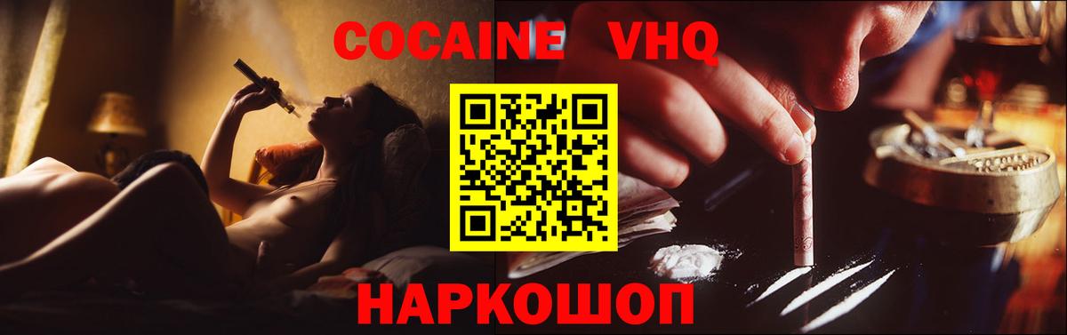 Кокаин 99% Мытищи