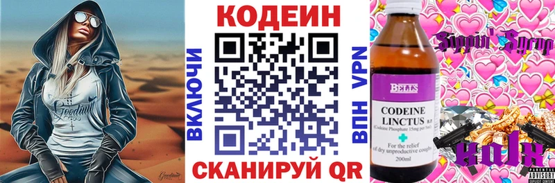 Кодеиновый сироп Lean напиток Lean (лин)  mega ссылки  Мытищи  магазин   