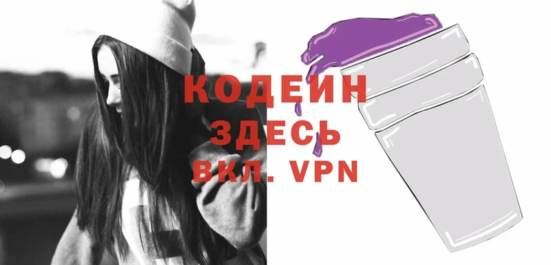 Кодеин Purple Drank  ссылка на мегу вход  Мытищи  хочу наркоту 