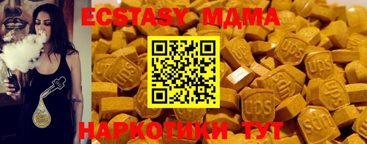 ЭКСТАЗИ XTC  Вход с VPN  Экстази louis Vuitton  купить   Мытищи 