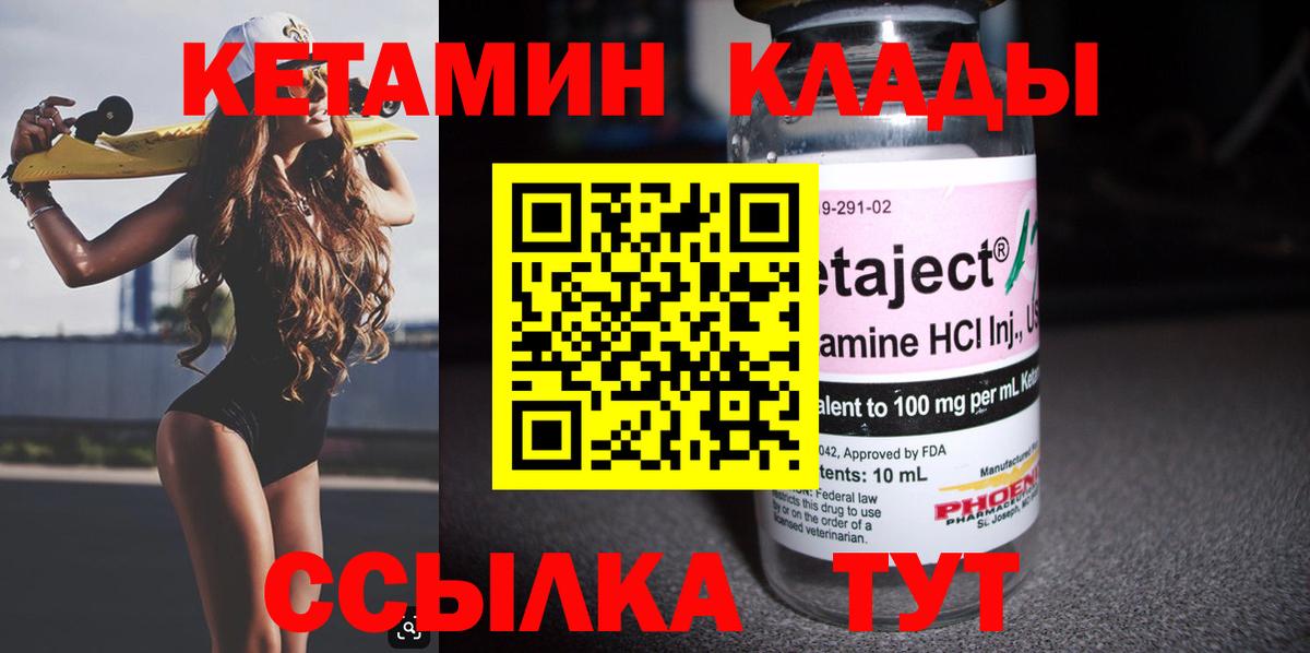Кетамин ketamine Мытищи