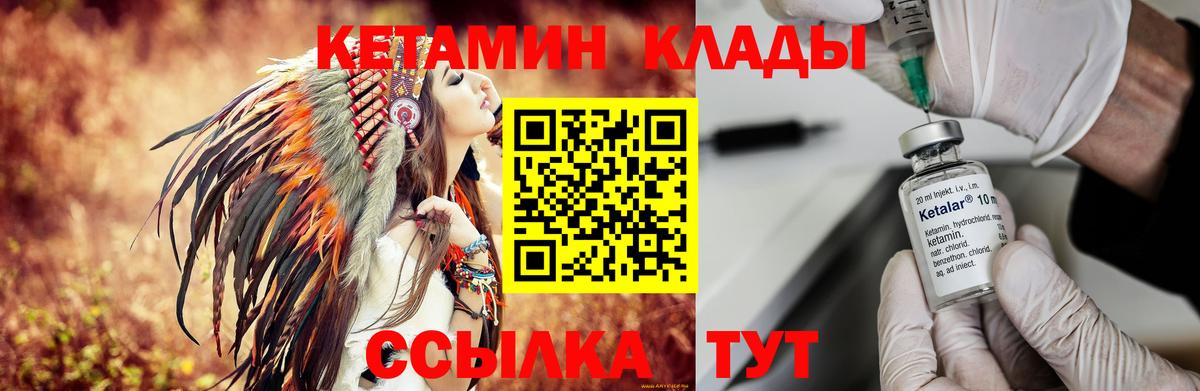 Кетамин ketamine  КЕТАМИН ketamine  Мытищи  Вход с VPN 