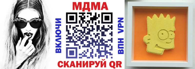 MDMA кристаллы  blacksprut маркетплейс  Мытищи 
