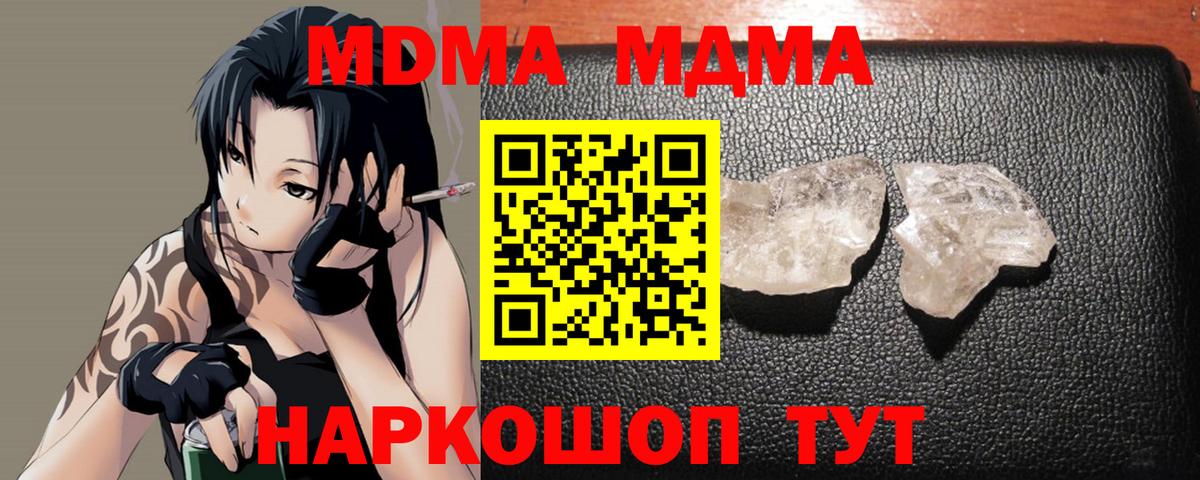 МДМА молли  MDMA молли  Мытищи  Вход с VPN 