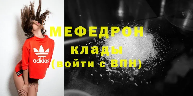 Меф mephedrone  Мытищи 