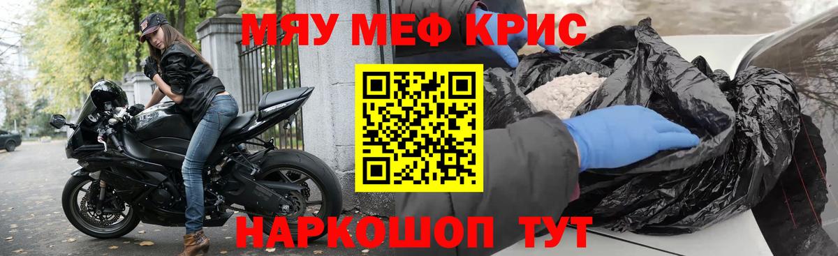 Мефедрон  Мытищи