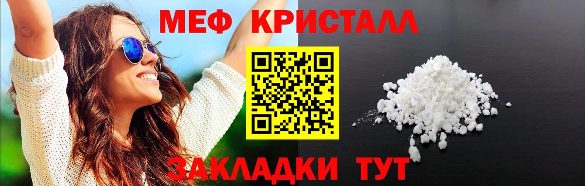 Кокаин  Гашиш  Мытищи  Метамфетамин  Меф  Меф МЯУ МЯУ кристаллы  Вход с VPN  Марихуана  МДМА  NBOMe 