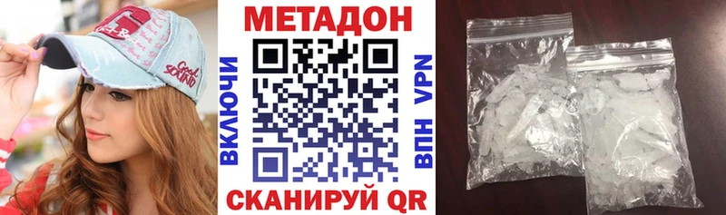 Метадон VHQ  Мытищи 