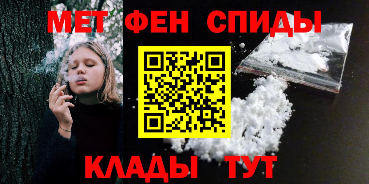 Метамфетамин винт Мытищи