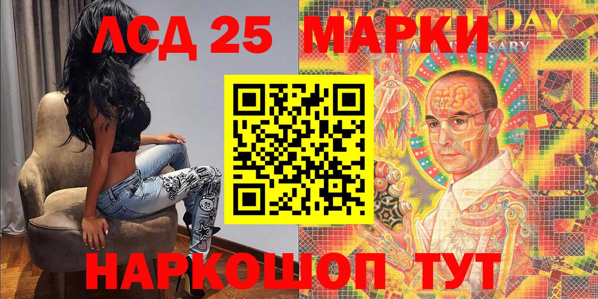 Марки 25I-NBOMe 1,5мг Мытищи