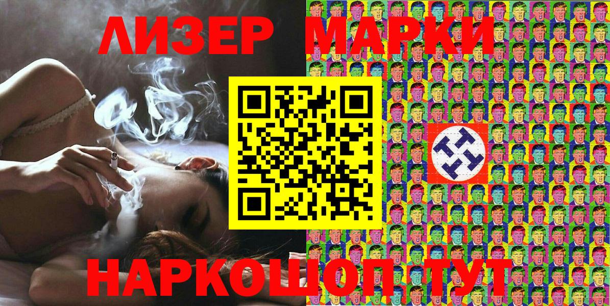 Мытищи  Марки N-bome 1500мкг  Наркотические марки  Вход с VPN 