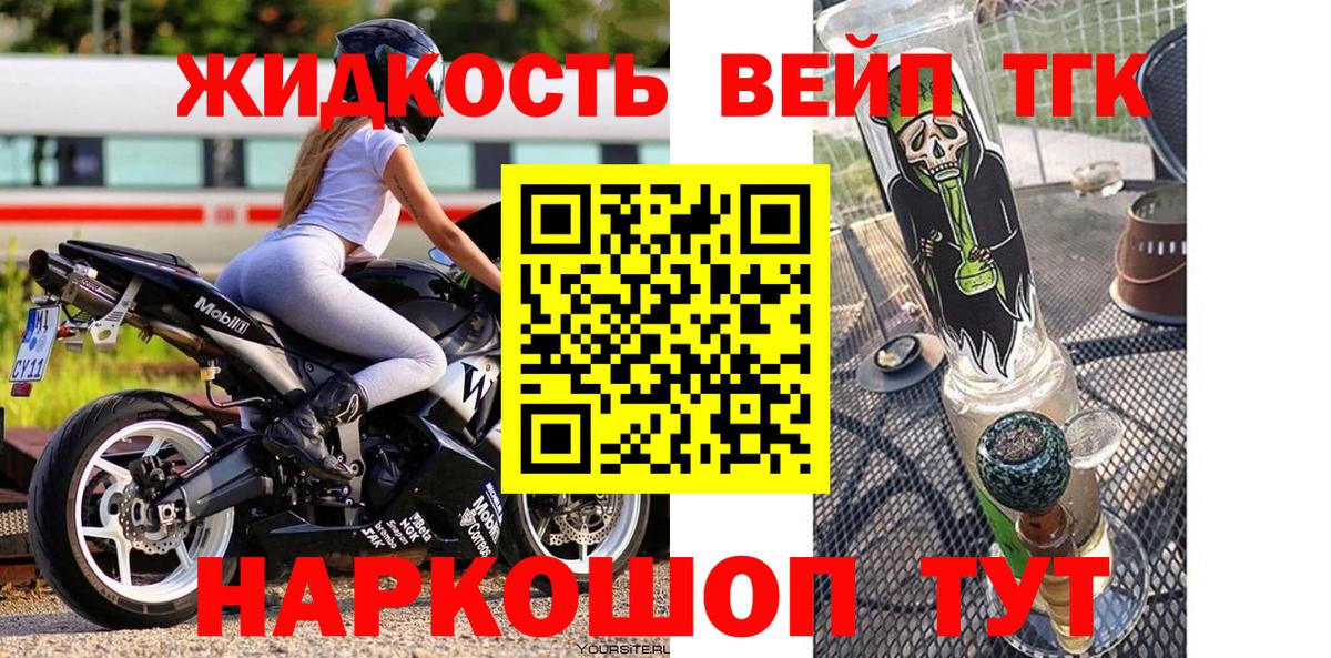 Дистиллят ТГК вейп Мытищи