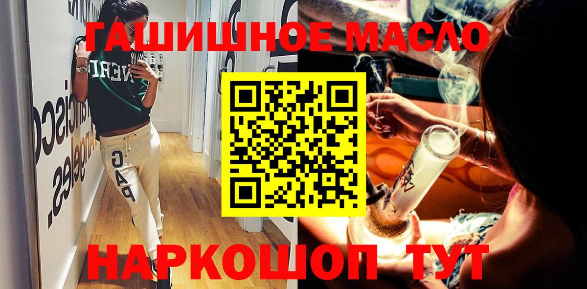 Мытищи  ТГК концентрат  Вход с VPN  Дистиллят ТГК концентрат 